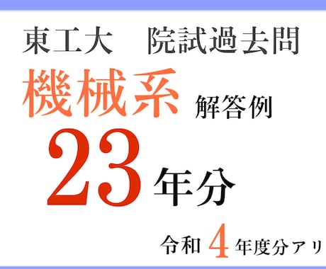 大学院ロンダリング方法1から教えます 全ての理系大学生にあげたい教材4選 イメージ1