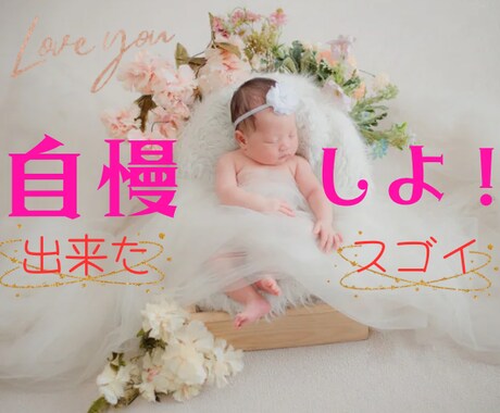 子育て中のあなたのお話♢優しく♢お聞きします 自慢/発達遅延/乳幼児/言葉/心配/不安/疲れ/孫/悩み イメージ2