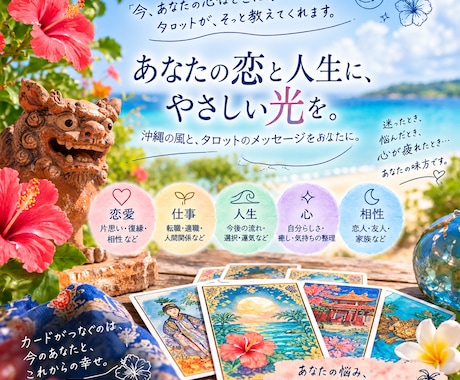 彼の本音をタロットで限定鑑定します イメージ1