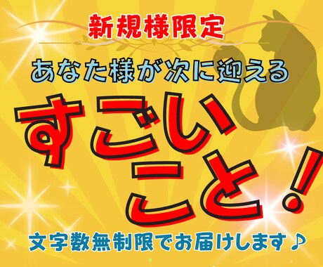 これから迎える凄いこと✨あなたについて全力で見ます タロット・オラクル・ルノルマンで未来を覗いてみませんか？ イメージ1