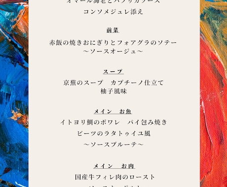 初心者価格★結婚式メニュー表作成します イメージない方は納得いくまでぜひ一緒に考えましょう＾＾ イメージ1