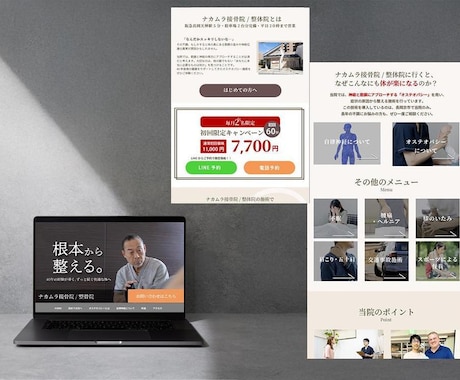 WordPress 集客できるサイト制作します ヒートマップ解析無料！反応率の取れるHP・LPを作成します！ イメージ2