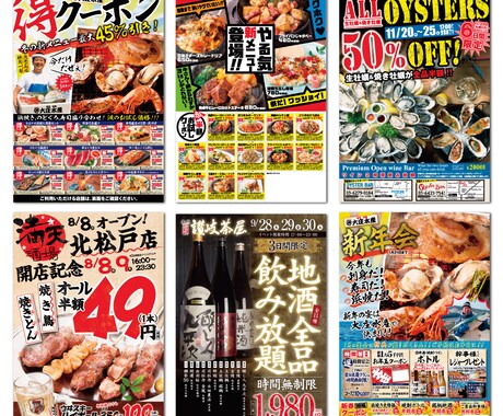 飲食に特化♪プロがデザインしたチラシ作ります 東証１部上場企業の専属デザイナーがデザイン制作します！ イメージ2