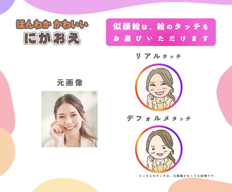 ほんわかかわいい♪ゆるかわ似顔絵イラスト描きます ゆるくてかわいい、あなただけの似顔絵を制作します！ イメージ2