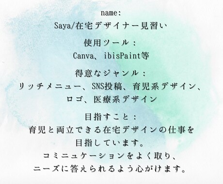 看護師ママ対応！リッチメニュー作ります ナチュラル系リッチメニューお任せください！ イメージ2