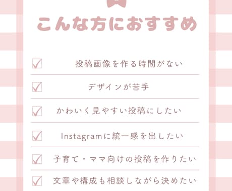 おしゃれなSNS投稿画像を作成します 女性・子育て系に合うやさしいデザインを制作 イメージ2