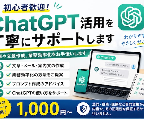 AI初心者のお悩み相談に乗ります AIの使い方を丁寧にご案内します イメージ1