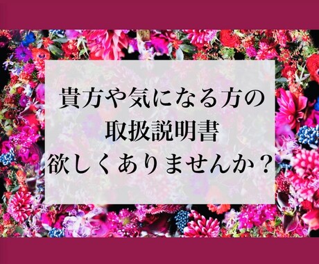 統計学で取り扱い説明書つくります 自分や気になる方のトリセツがあれば見てみませんか？ イメージ1