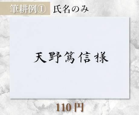 【お急ぎ便OK！】＊結婚式の宛名書きなど なんでも代筆いたします＊ 式場の半額以下！結婚式招待状の宛名書き代筆致します 手書きがいい