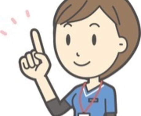 訪問看護管理者さんの悩みをお聞きします うまくいく方法をご提案します！ イメージ1