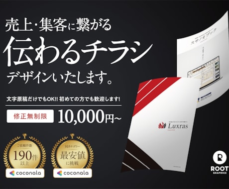 売上・集客につながるチラシをデザインします 会社案内、イベントの告知、製品チラシ等、幅広くデザインします イメージ1