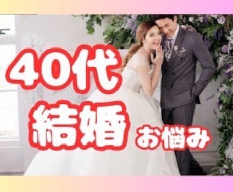 婚活ドックⓇ診断で『婚活の不調』を明確にできます 電話であなたの婚活「今の不調」と「次の一歩」をお伝えします イメージ1