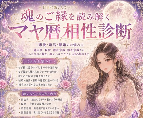 タロットで恋と人生を読み解きます 恋と人生の読み解くタロットリーディング イメージ2