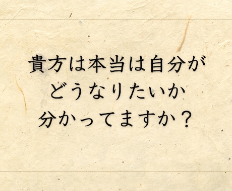 貴方の人生に本当に大切なもの見つけます 忙しい毎日の中で貴方が本当は何をしたいのか見失っていませんか イメージ1
