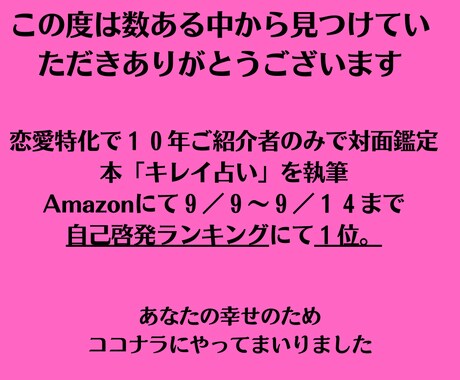 鑑定開始！未来を知って対策立てられる★鑑定します 運気、運勢、金運、出会い、人間関係、２０２６年2月からの鑑定 イメージ2