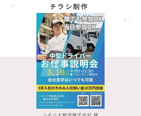 あなたに合ったチラシを作成します 納得したデザインがいいと言う方、修正回数無制限です。 イメージ2