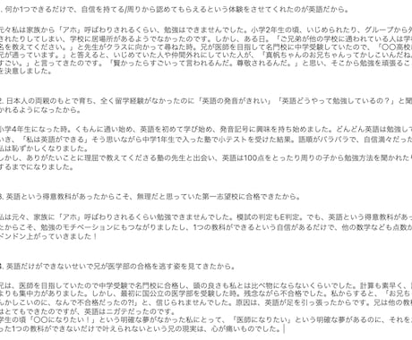 英語の長文読解対策をします 長文読解の解き方を知って、点数UPさせましょう！ イメージ1