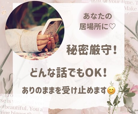 関西弁のママがお話お聞きします 心が壊れる前に1分でも大丈夫♡話して楽になりましょう イメージ2