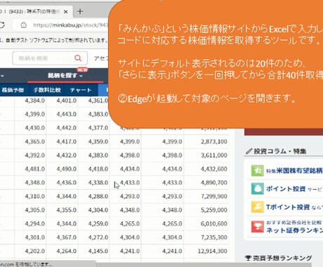 Excelで動くスクレイピングツールを開発します 検索して結果を貼る作業、自動化してしまいましょう！ イメージ2