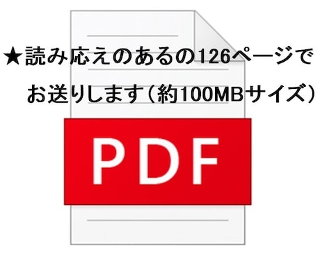 FXで収益を得る必要な知識と手法を教えます ★これを読めば明日からトレーダー！PDF126ページ保存版★ イメージ2