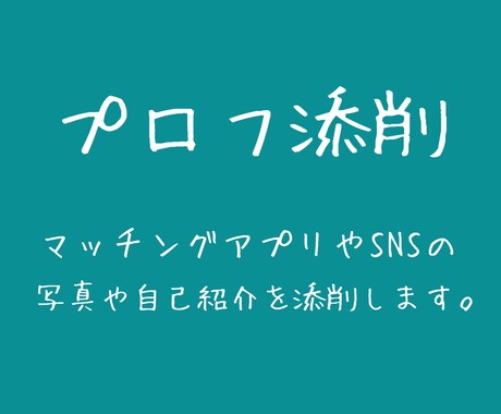 １ヶ月間全力で恋活婚活サポートします 彼女のいないアラサー男子へ告ぐ、1日300円で変わる。 イメージ1