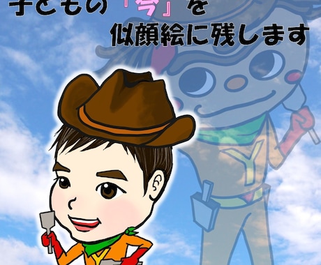 子どもの『今』を似顔絵に残します 子どもの記念日やマイブームを似顔絵にして残しませんか？ イメージ1