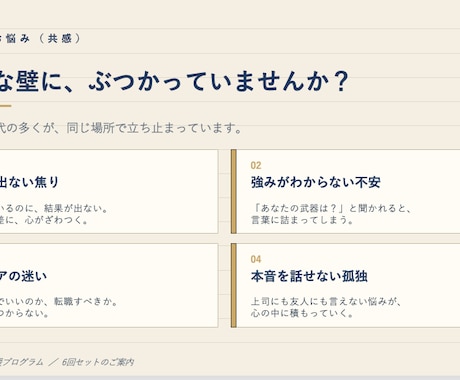 20代30代のキャリア迷いに論理と感性で伴走します MBA×人事コンサルのプロが自走できる自分へ導きます イメージ2