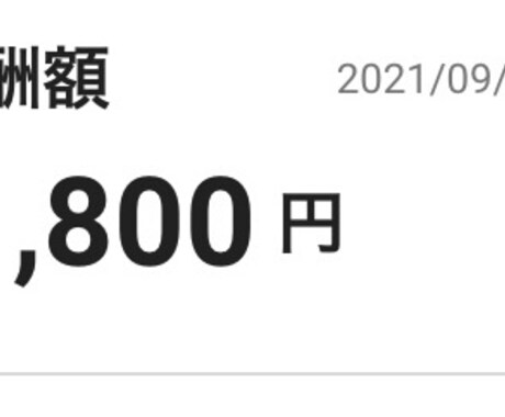 簡単！オプトインアフィリエイトで稼ぐ方法教えます 副業初心者にオススメのSNS収益化！スマホで集客・マネタイズ イメージ2