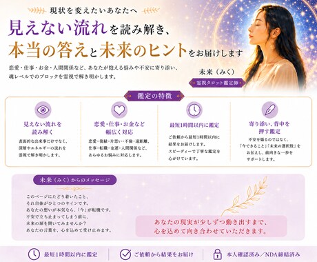 人生が停滞する原因を【深層霊視】で視ます 魂レベルで恋愛・仕事・人間関係の今と未来の流れを深層霊視 イメージ2