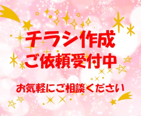 女性デザイナーがチラシ作ります イメージ1