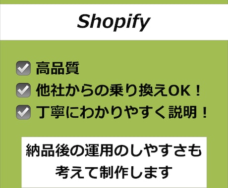 ECサイトをShopifyで構築いたします Shopifyパートナーが運用のしやすさを考えて制作します！ イメージ1