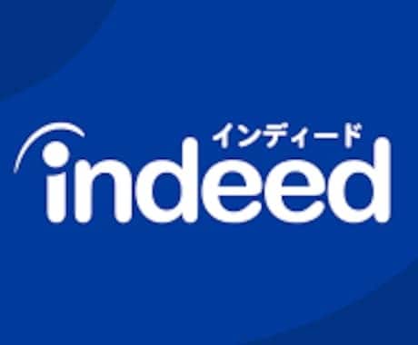 応募率20%UP↑↑の実績あり！求人サポートします 原稿を作成＋投稿までお任せOKアカウント登録サポートもします イメージ1