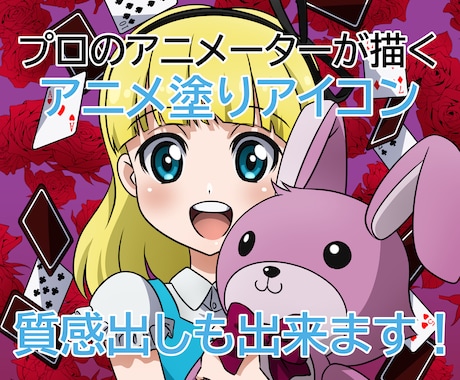 プロのアニメーターがアニメ塗りアイコンを描きます 高解像度ですので印刷やイラストとしても使えます！ イメージ1