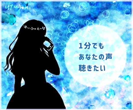 たられば⭐️とりとめのない妄想⭐通話で聴きます あの人となら、あの場所行ってれば、あのキャラと♡コロナだって イメージ1