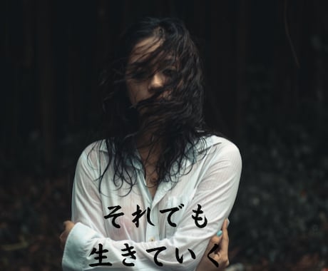 離婚して孤独感に襲われている方のお話お聴きします 離婚／孤独／寂しい／虚しい／後悔／不安／悩み／相談／人間関係 イメージ1