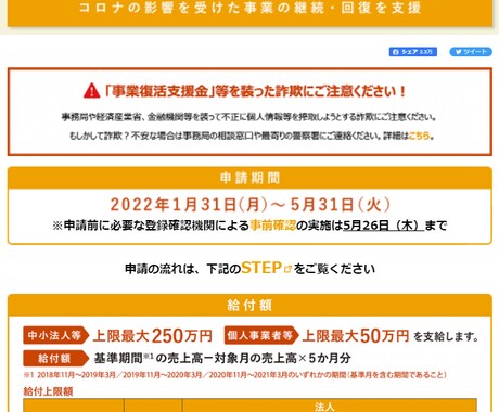 迅速！会計士が事業復活支援金の事前確認行います 支援実績50件突破！登録機関機関だから即日対応が可能です。 イメージ1