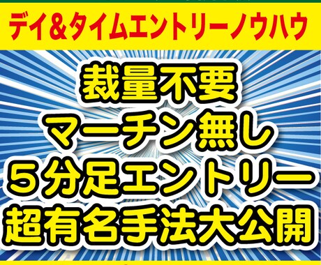 無裁量！15分間で2回エントリーバイナリー教えます プロトレーダー愛用手法を手に入れて最高のバイナリーライフを！ イメージ1