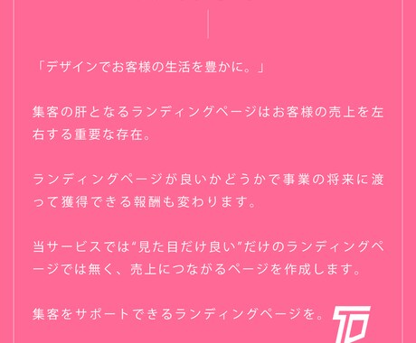 サイト解析オプション付き！LP作成します 制作して終わりでは無い。アフターフォローも充実 イメージ1