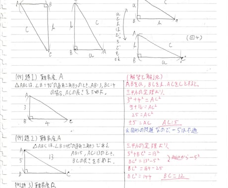 誰がみても分かる解説を作成します 勉強が苦手だった経験を活かして、学習方法のサポートもします！ イメージ1