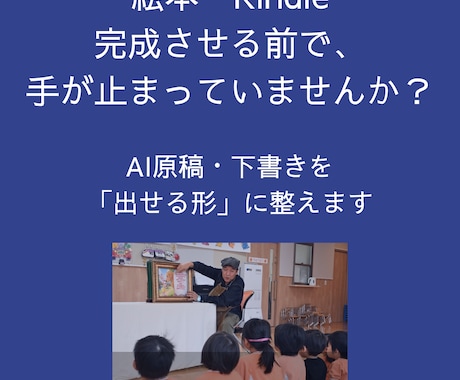 AI原稿を読みやすい文章に整理・修正します AIで書いた文章を“人が読める形”に整えます イメージ1