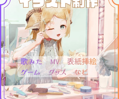 様々な用途に使える高品質なイラストを制作いたします 表紙挿絵、歌ってみた、配信、ゲーム、キャラデザ、背景など イメージ1