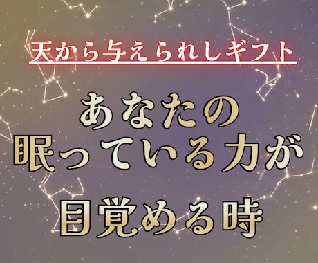 本当のあなたを発見します イメージ1