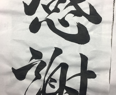 字をお書きします 自分だけの字が欲しいというあなたへ イメージ2