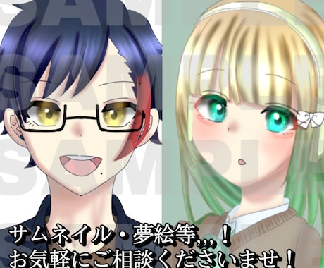 サムネイル等！あなただけのイラストをお描きします アニメ塗りの可愛い絵柄で世界で一つだけのイラストを描きます！ イメージ1