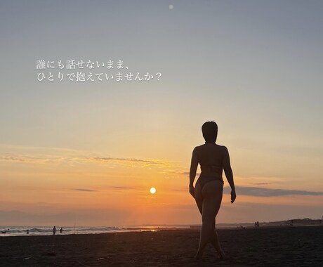 頑張るのに疲れた“そのまま”のあなたに寄り添います 感覚も言葉も、英語習得に関するお悩みも、大切に受けとめます✨ イメージ1