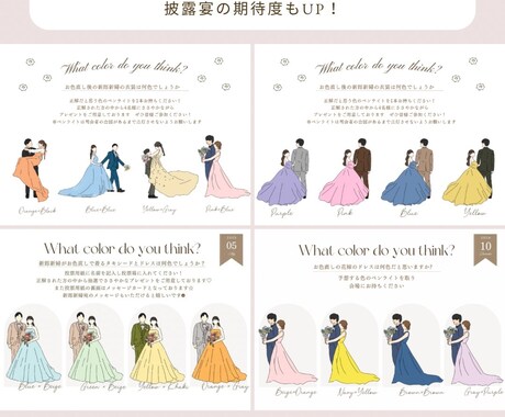 ドレス当てクイズのイラスト　お描きします 目を惹くデザインで披露宴への期待UP イメージ2