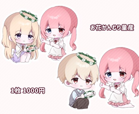 量産イラストを描きます お花のかんむりです︎✿かわいめのイラストです！ イメージ1