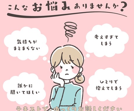 婚活や人間関係の悩み・愚痴を、ゆっくり聞きます うまく言葉にできなくても大丈夫です。あなたのペースで。 イメージ1