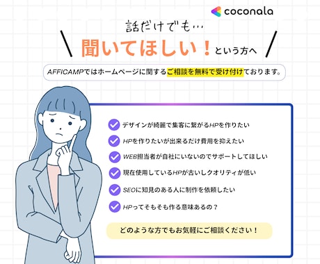 新規開業向け｜WordPressでHPを制作します 急ぎ案件OK！低コストでHPを制作してほしい方におススメ！ イメージ2