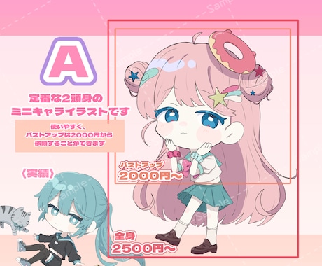 可愛くてシンプルな塗りのミニキャラを描きます 可愛らしく、シンプルでまとまった塗りのミニキャラ イメージ2